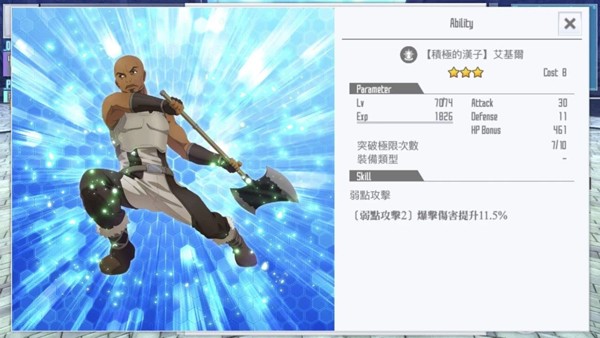 刀剑神域关键斗士台服技能卡推荐9