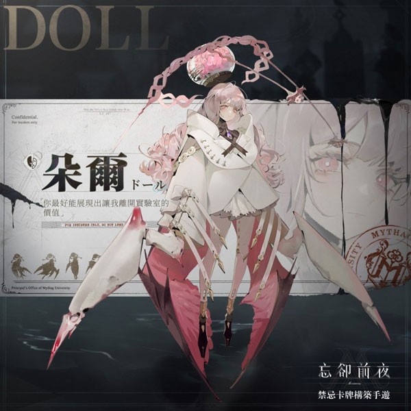 忘却前夜手游角色介绍2