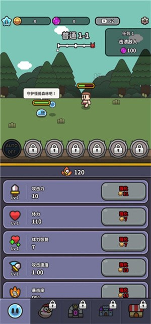 游戏玩法攻略截图3