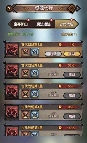 艾尔多战记古代战场怎么玩截图4