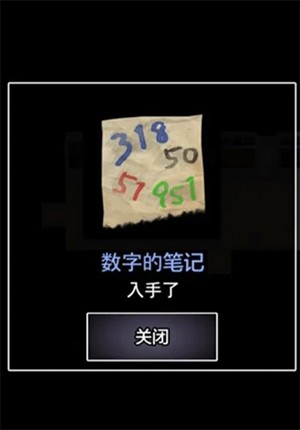 第一关通关攻略截图5