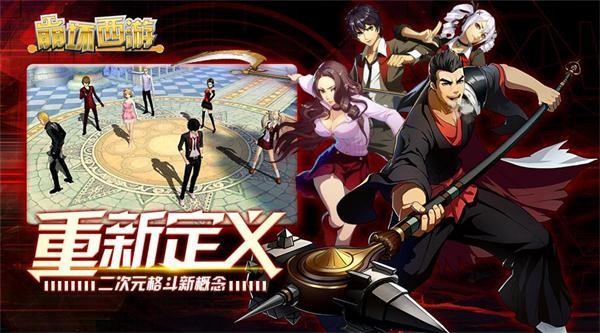 崩坏西游至尊版神兽森林玩法解析截图1