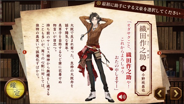 文豪与炼金术师新人指南1