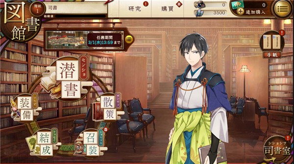 文豪与炼金术师新人指南2