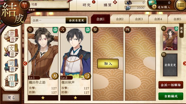 文豪与炼金术师新人指南7