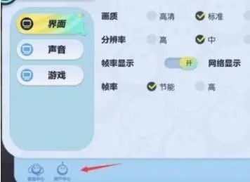 怎么切换账号截图2