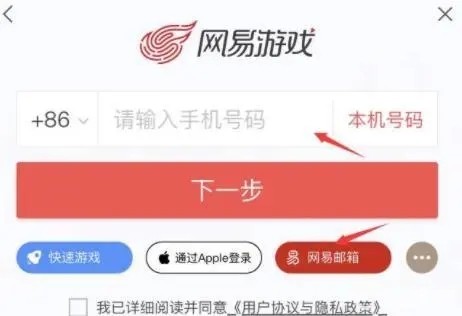 怎么切换账号截图5