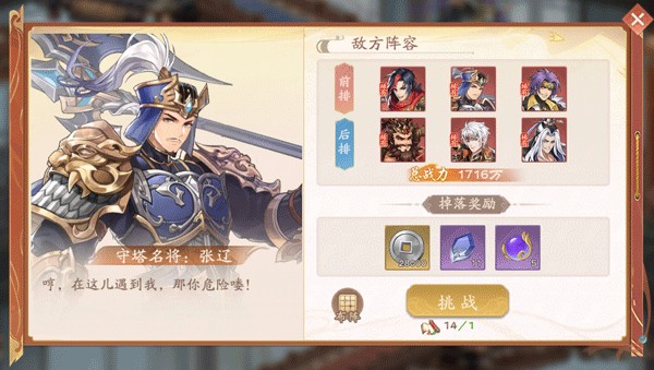 塔防召唤师手游最新版下载截图14