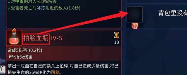 拍脸血瓶正确使用方法截图2
