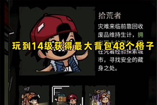 攻略截图2