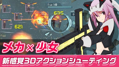 机战少女alice日服2