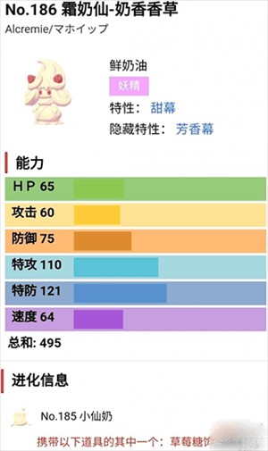 宝可梦剑盾最强宝可梦排名top10介绍9