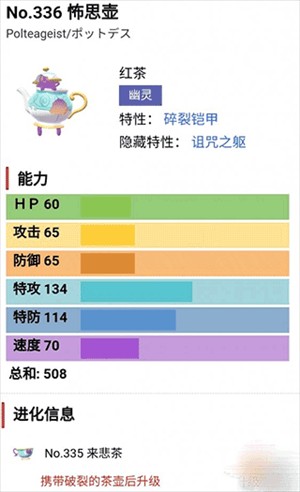 宝可梦剑盾最强宝可梦排名top10介绍8
