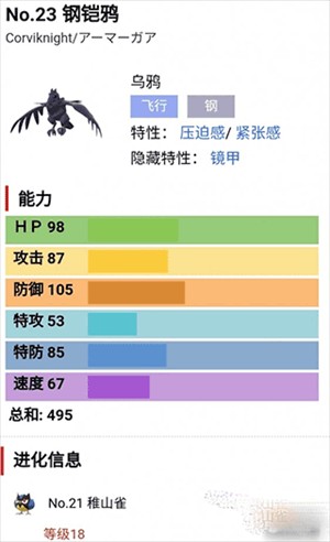 宝可梦剑盾最强宝可梦排名top10介绍10