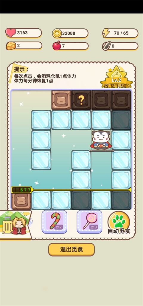 仓鼠公寓