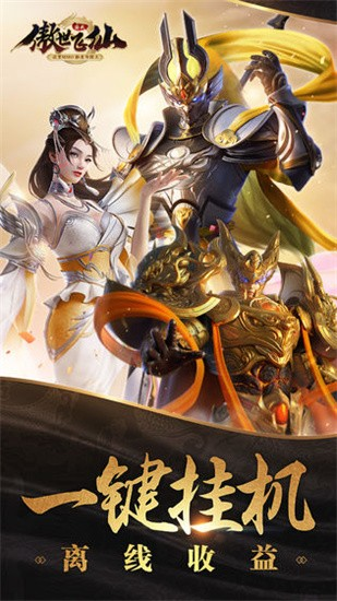 傲世飞仙