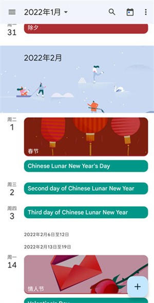 如何让Google日历app显示农历1