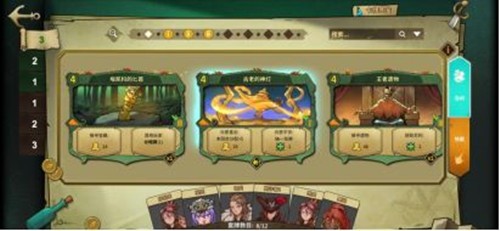 卡牌组建基础操作指南截图3