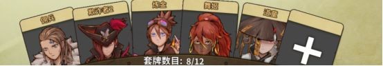 卡牌组建基础操作指南截图7