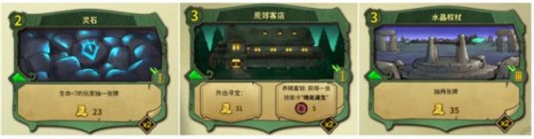 岛屿牌的搭配与推荐攻略截图8