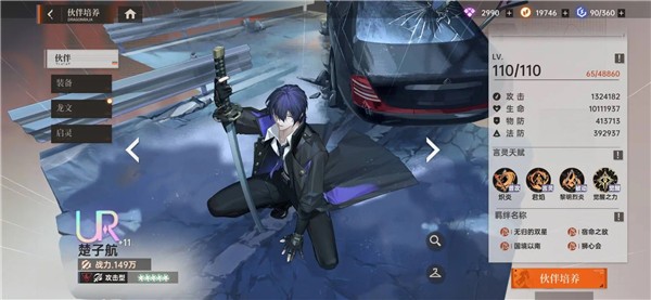 最强角色排名推荐截图2