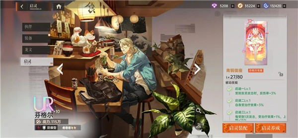 最强角色排名推荐截图3