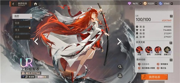 最强角色排名推荐截图4