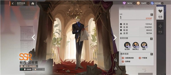 最强角色排名推荐截图5