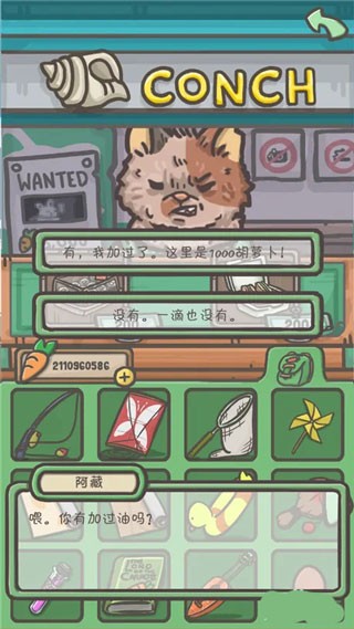 月兔历险记官方正版玩法介绍3