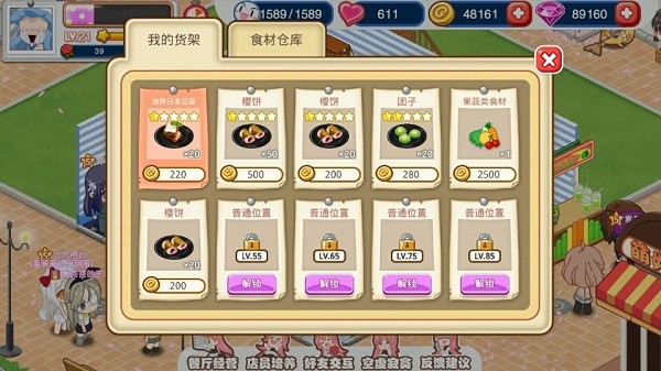 游戏攻略截图10