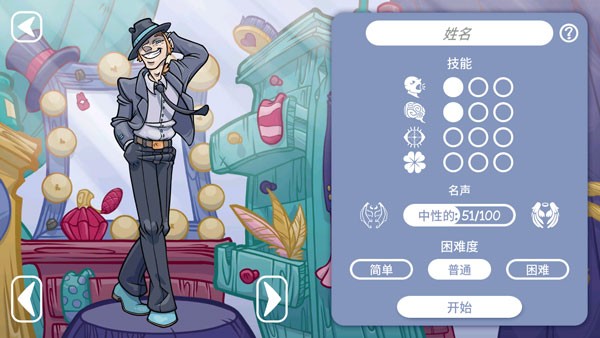 当铺人生2手机版汉化版游戏攻略1