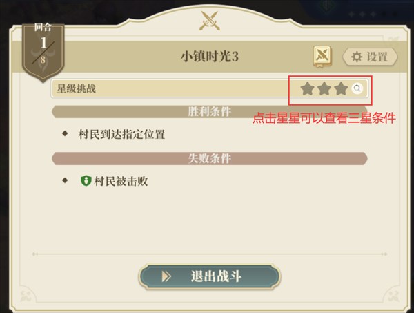 战斗系统介绍截图2