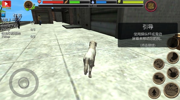 流浪狗模拟器游戏下载
