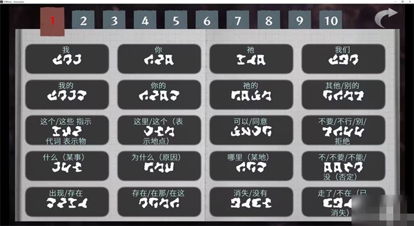 语言翻译字典攻略一览截图1