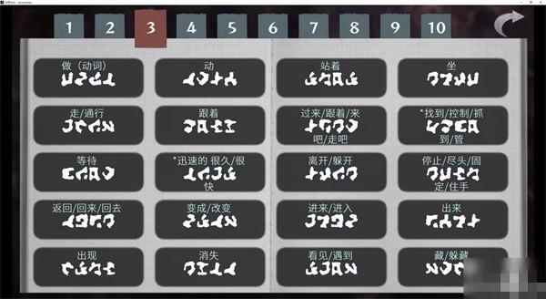 语言翻译字典攻略一览截图3