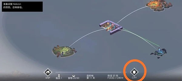 贸易路线开启方法截图8