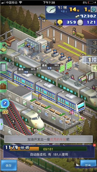 完美布局图截图1