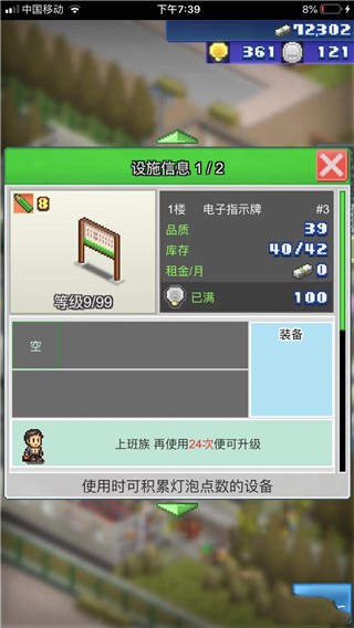 完美布局图截图2