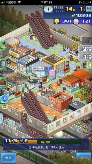 完美布局图截图3