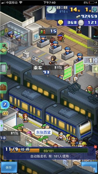 完美布局图截图6