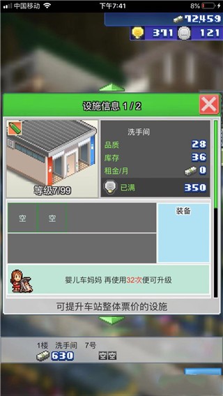 完美布局图截图8