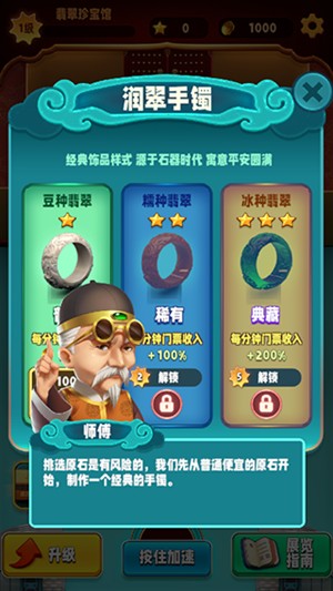 新手教程3