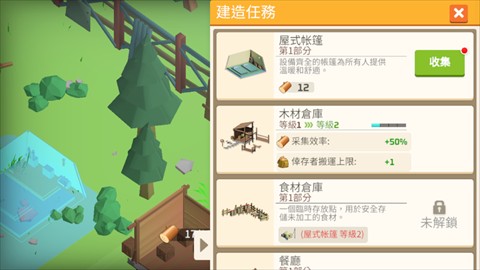 游戏攻略截图5