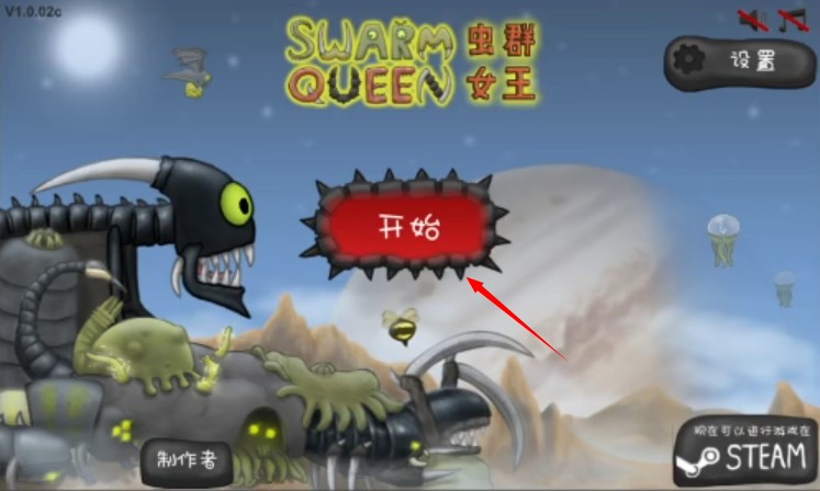 游戏攻略截图1