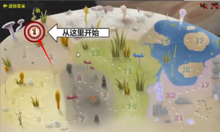 游戏攻略截图2