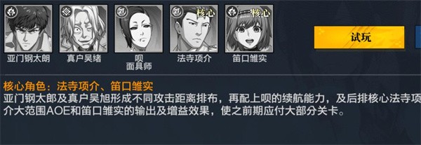 阵容推荐1