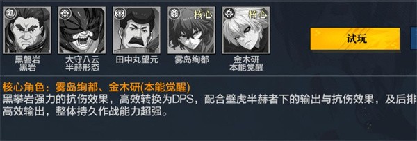 阵容推荐3