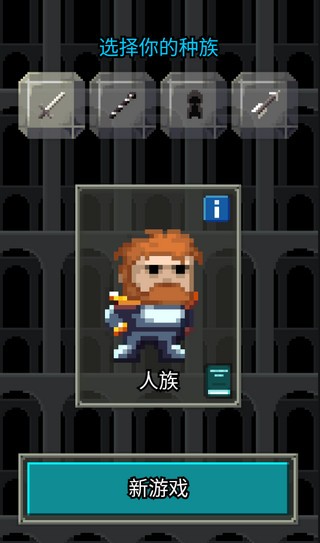 自然之神的像素地牢汉化版攻略