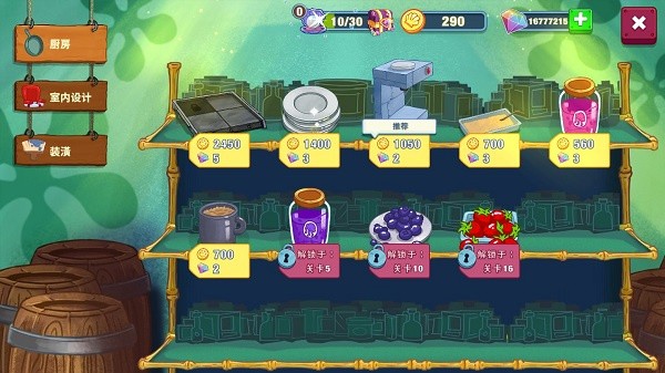 海绵宝宝餐厅模拟器快速上手攻略4