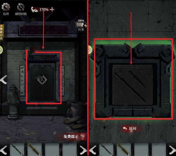 古墓笔记手游官方版游戏攻略6